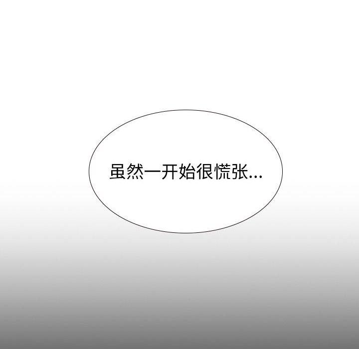 《挚友》漫画 第33话
