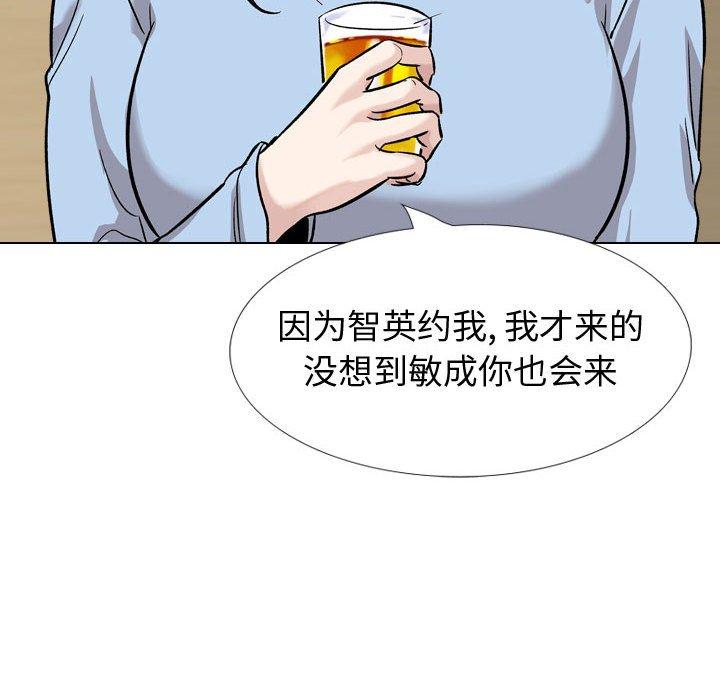 《挚友》漫画 第33话