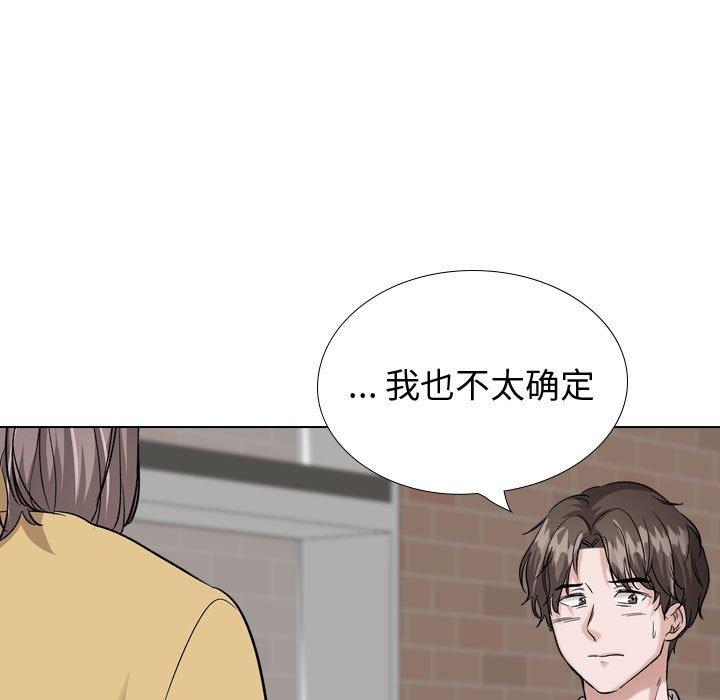 《挚友》漫画 第33话