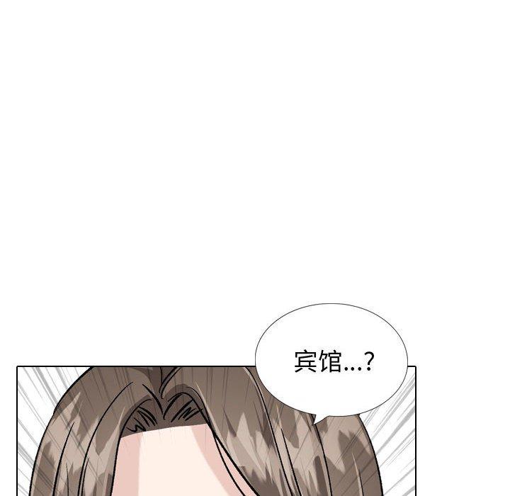 《挚友》漫画 第33话