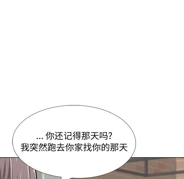《挚友》漫画 第33话