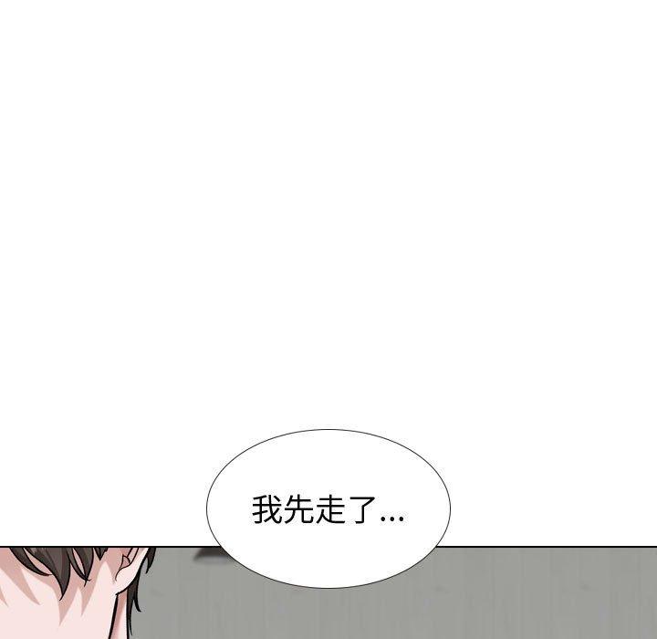 《挚友》漫画 第33话