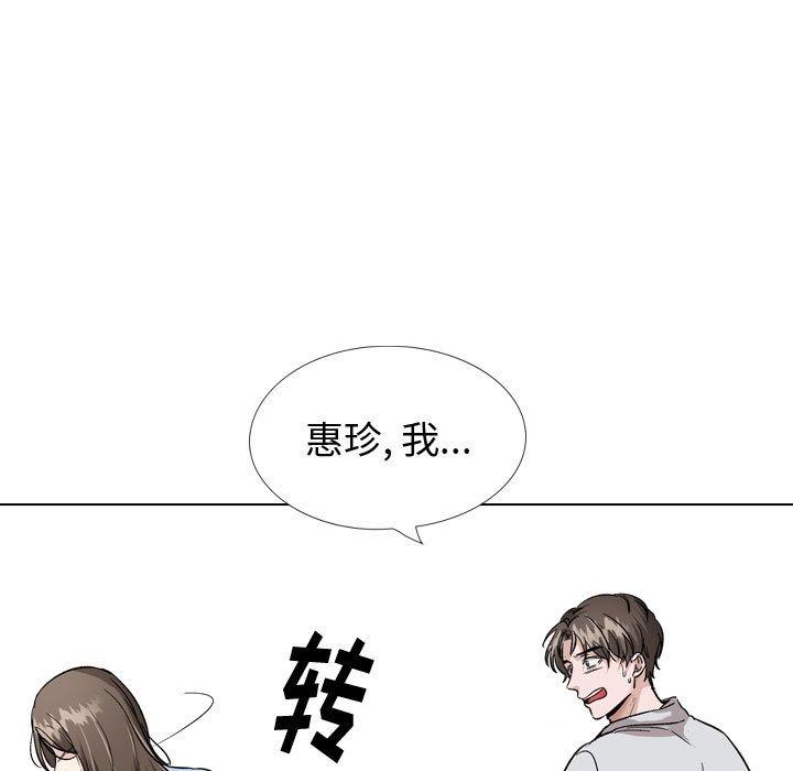 《挚友》漫画 第33话
