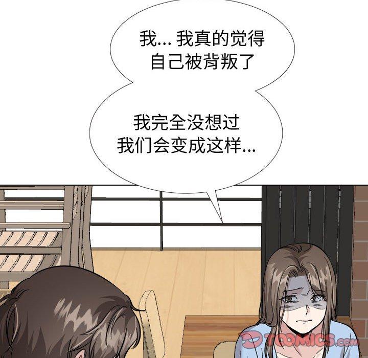 《挚友》漫画 第33话