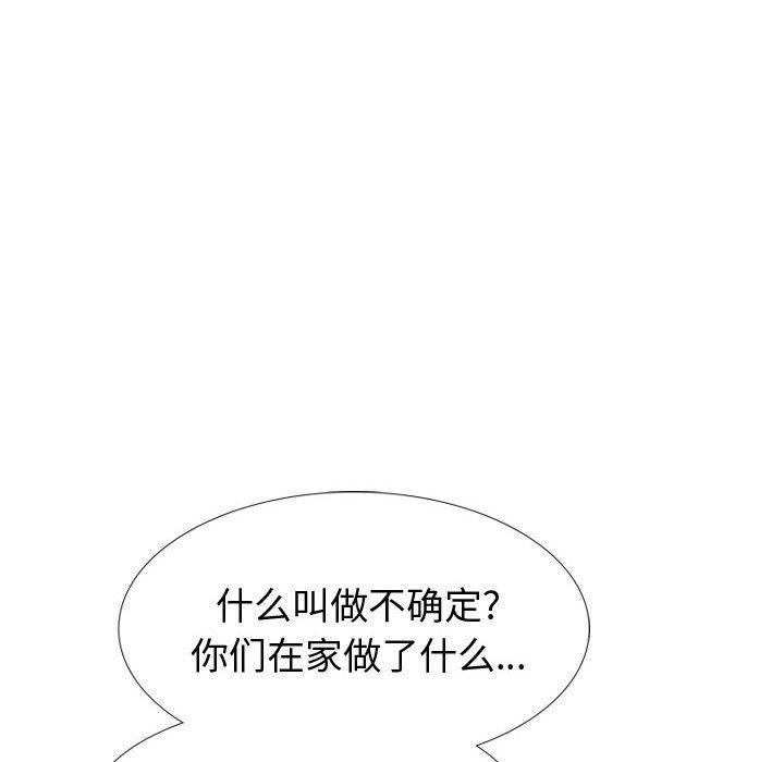 《挚友》漫画 第33话