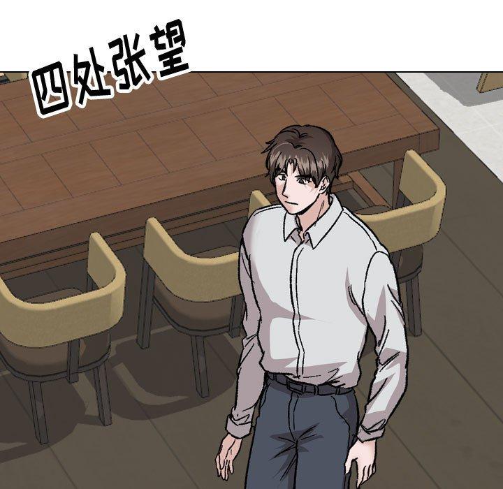 《挚友》漫画 第33话