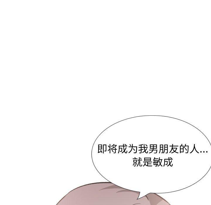 《挚友》漫画 第33话