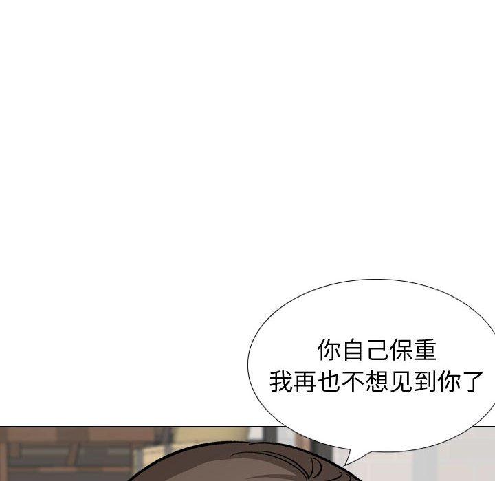 《挚友》漫画 第33话