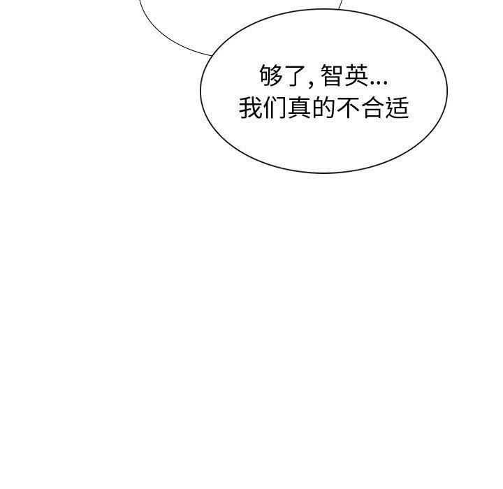 《挚友》漫画 第33话