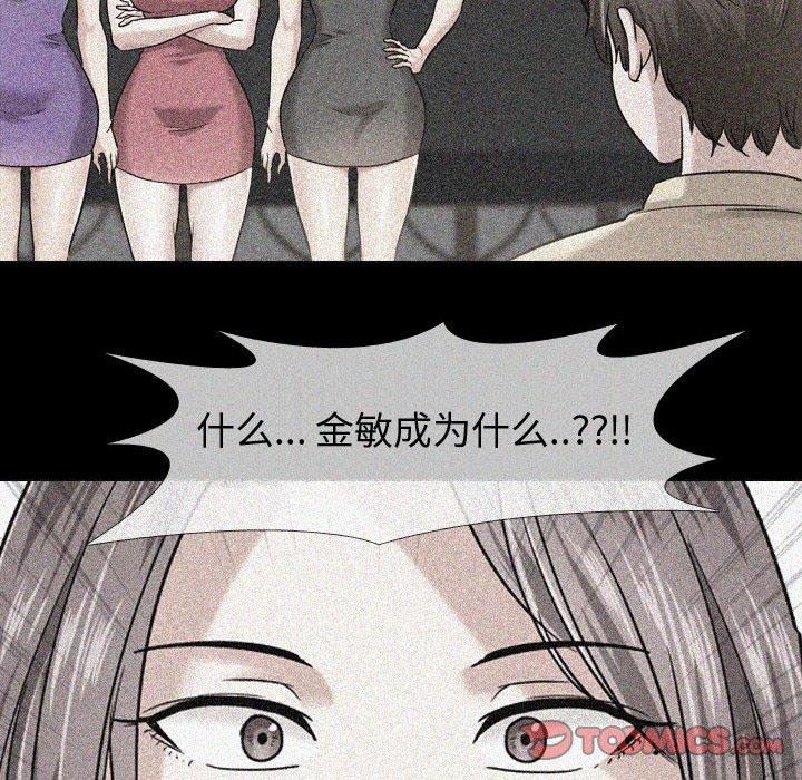 《挚友》漫画 第33话