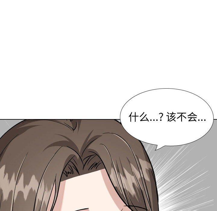 《挚友》漫画 第33话