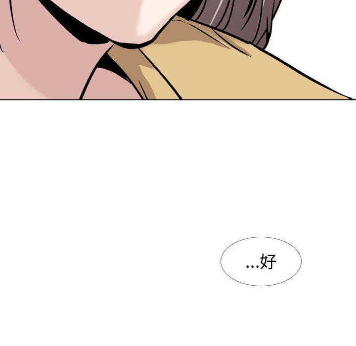 《挚友》漫画 第33话