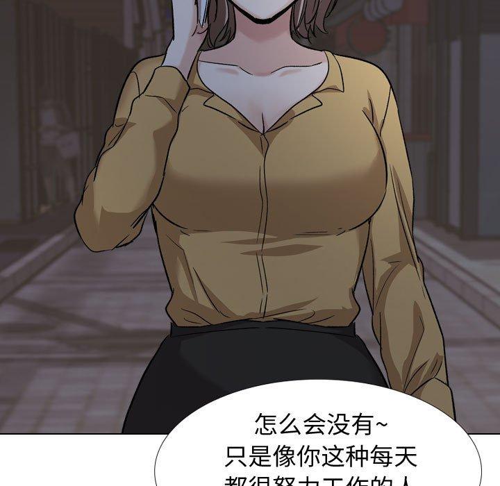 《挚友》漫画 第33话