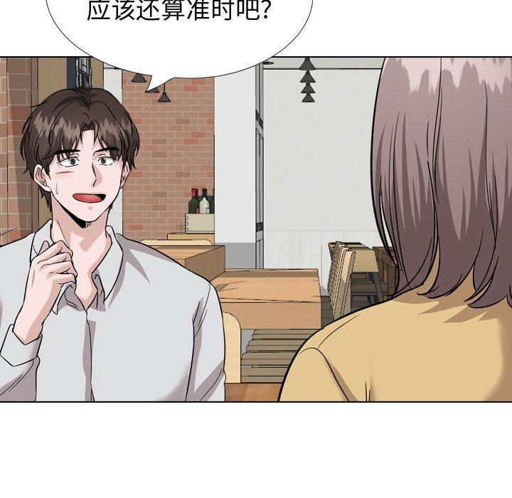 《挚友》漫画 第33话