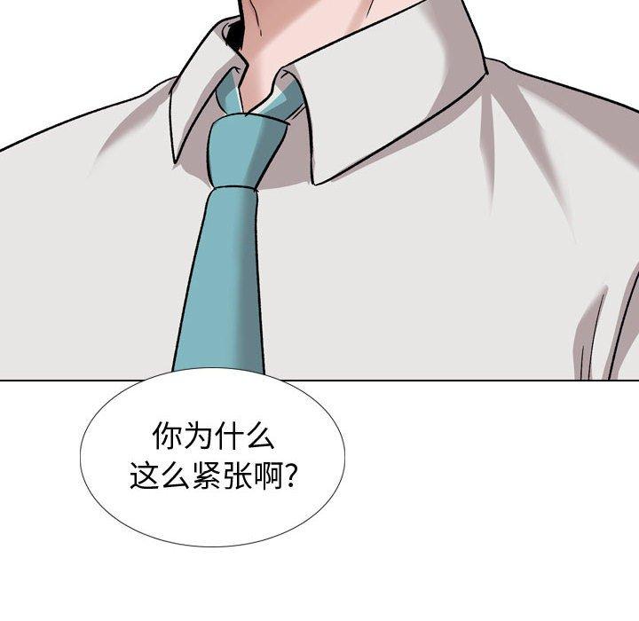 《挚友》漫画 第34话