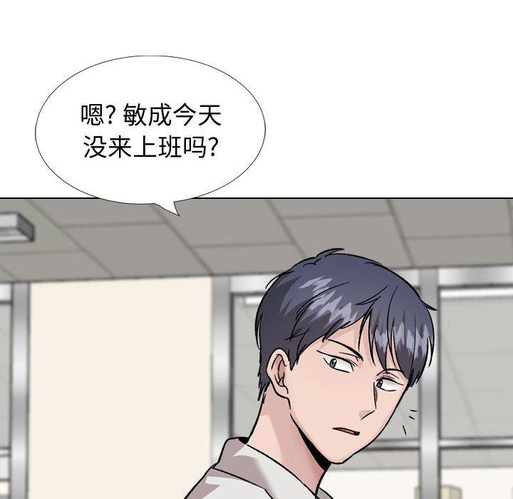《挚友》漫画 第34话