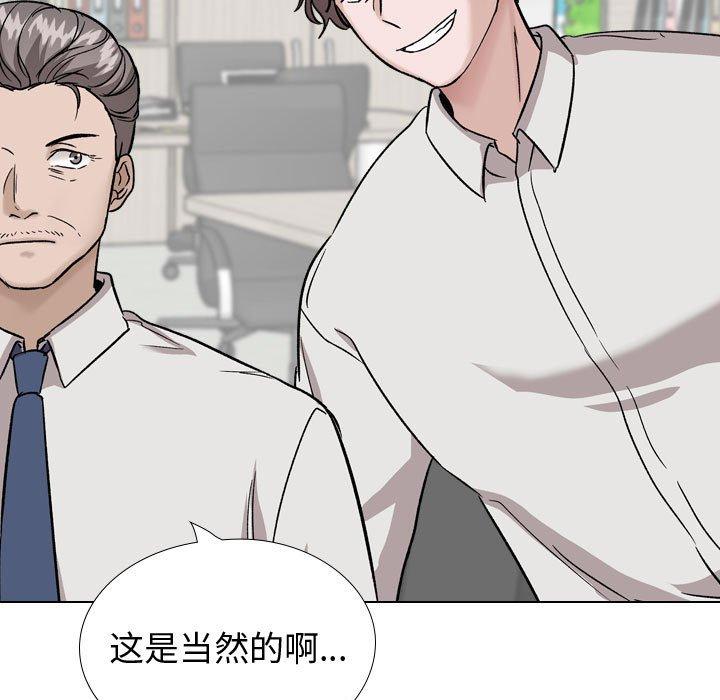 《挚友》漫画 第34话