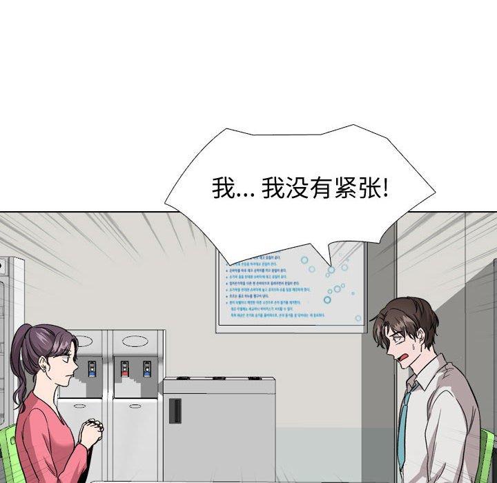 《挚友》漫画 第34话