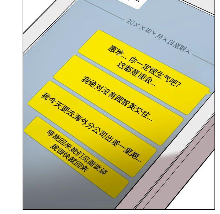 《挚友》漫画 第34话