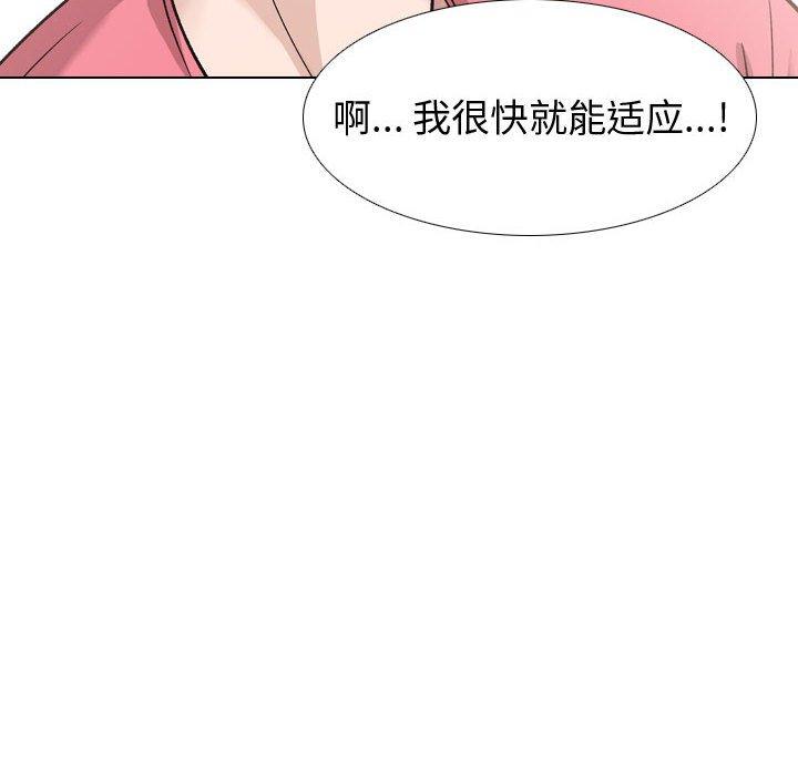 《挚友》漫画 第34话