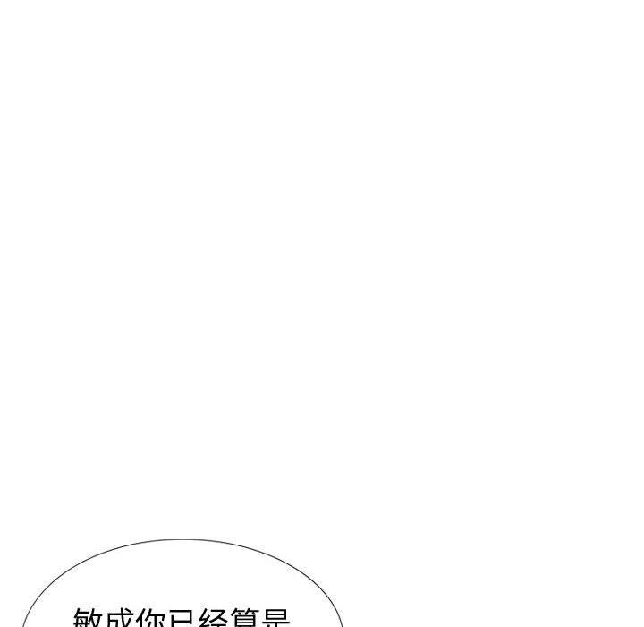 《挚友》漫画 第34话