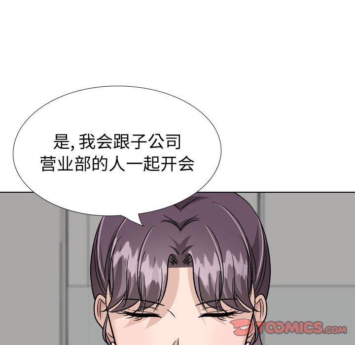 《挚友》漫画 第34话