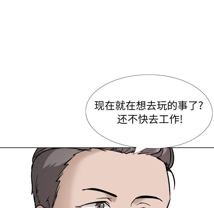 《挚友》漫画 第34话