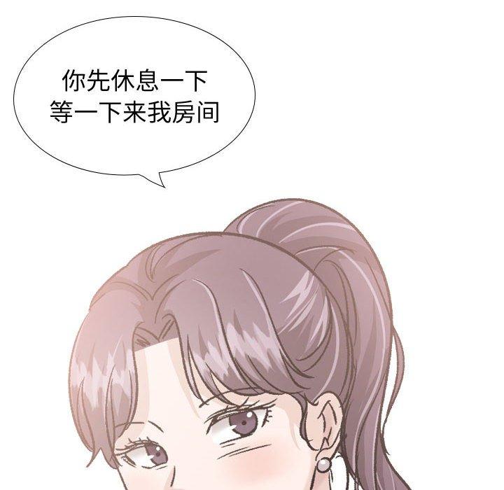《挚友》漫画 第34话