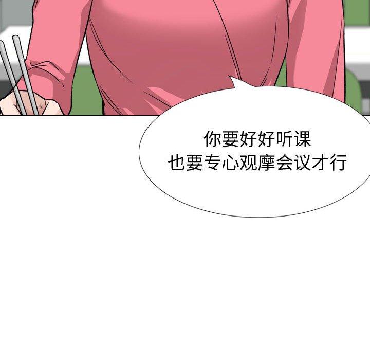 《挚友》漫画 第34话