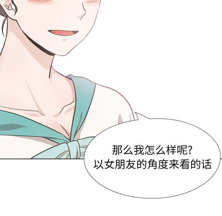 《挚友》漫画 第34话