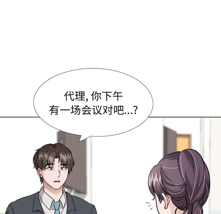 《挚友》漫画 第34话