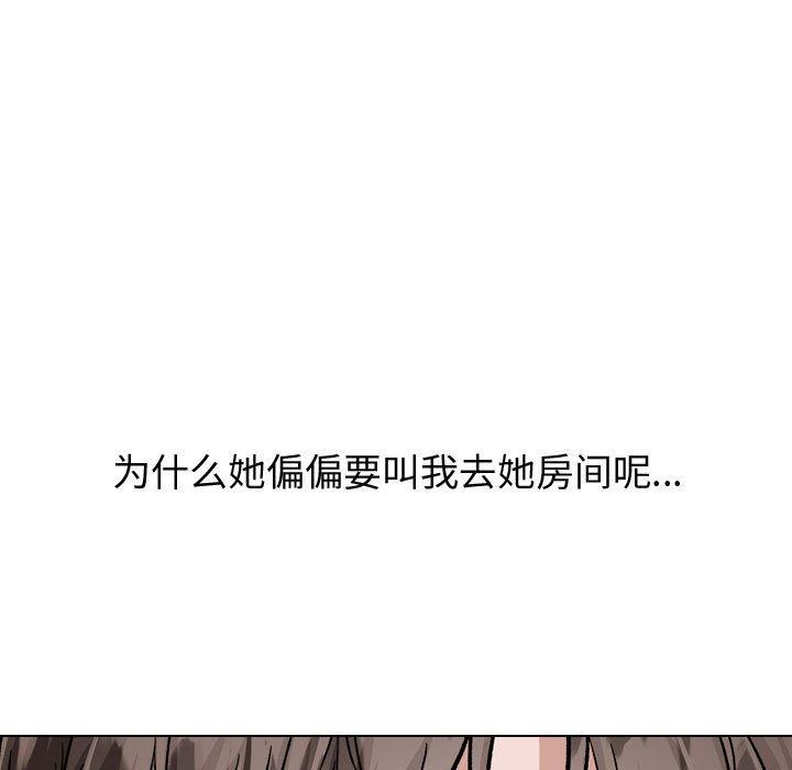 《挚友》漫画 第34话