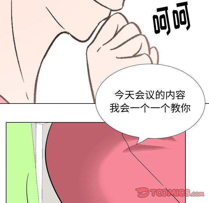 《挚友》漫画 第34话