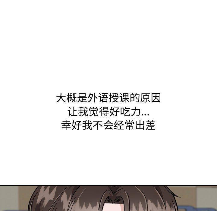 《挚友》漫画 第34话