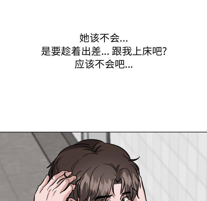 《挚友》漫画 第34话