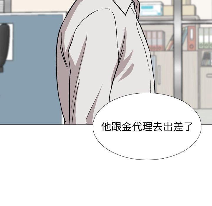 《挚友》漫画 第34话