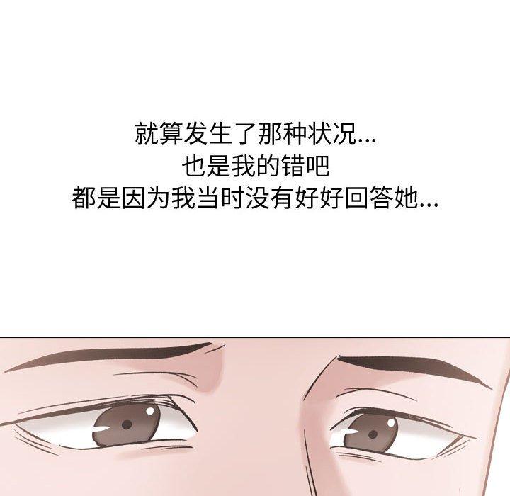 《挚友》漫画 第34话