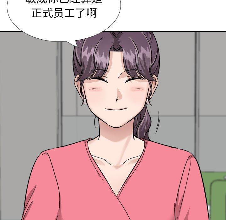 《挚友》漫画 第34话