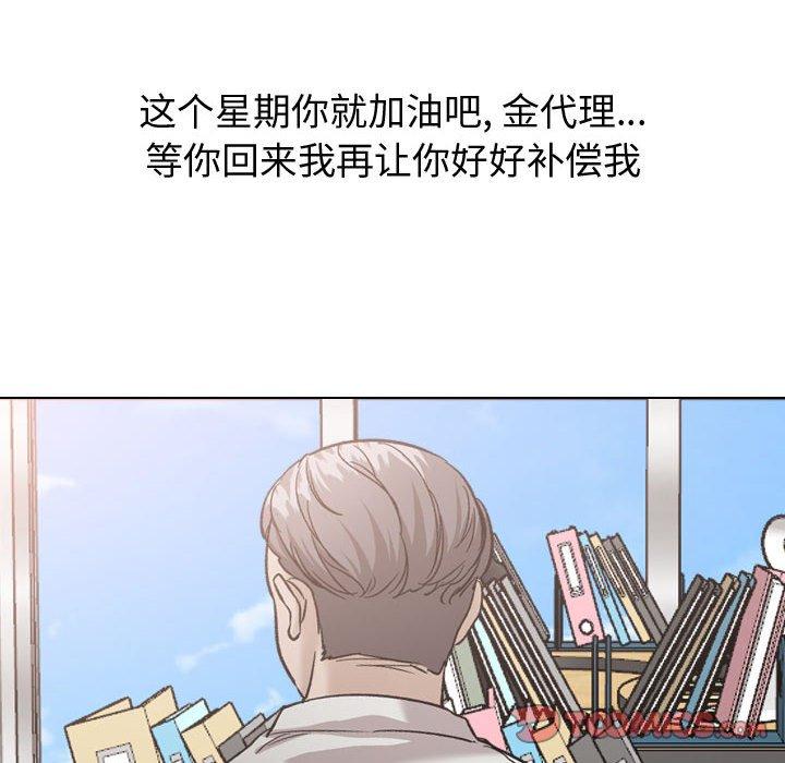 《挚友》漫画 第34话