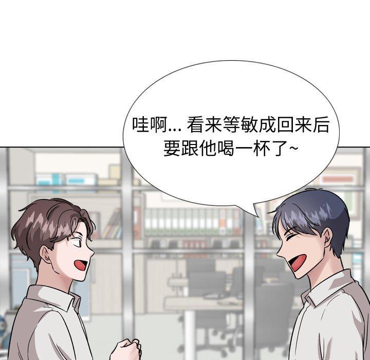 《挚友》漫画 第34话