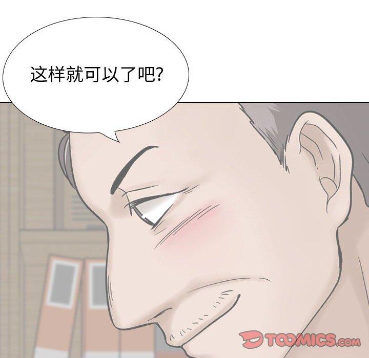 《挚友》漫画 第34话