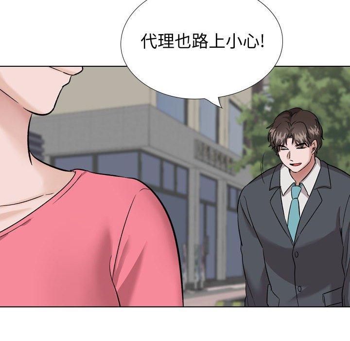 《挚友》漫画 第35话