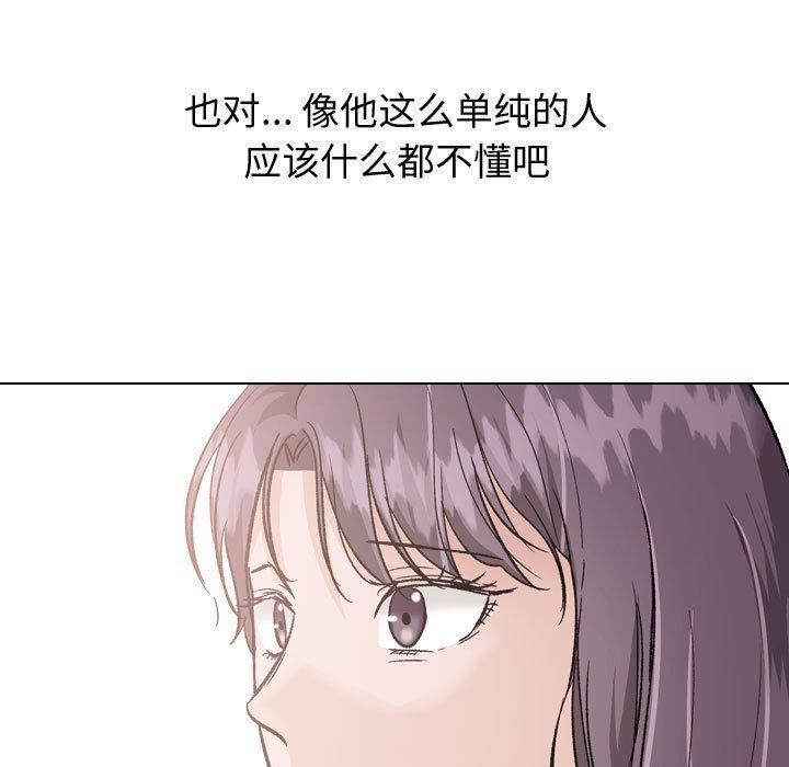 《挚友》漫画 第35话