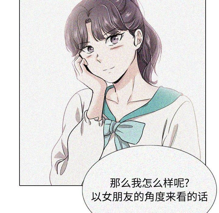 《挚友》漫画 第35话