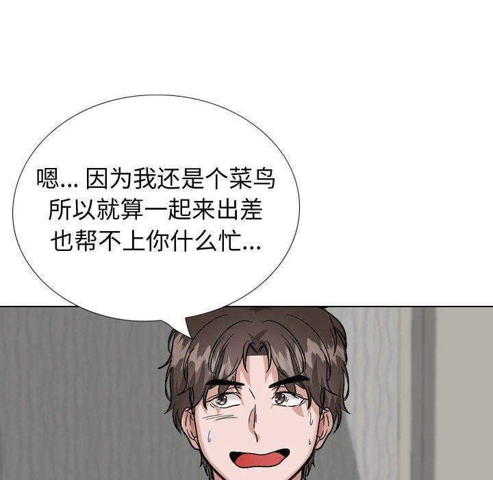 《挚友》漫画 第35话
