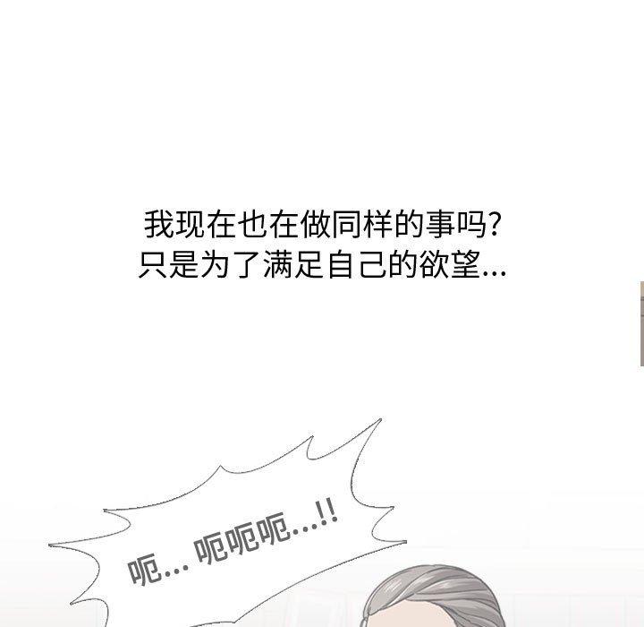 《挚友》漫画 第35话