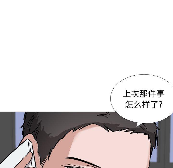 《挚友》漫画 第35话