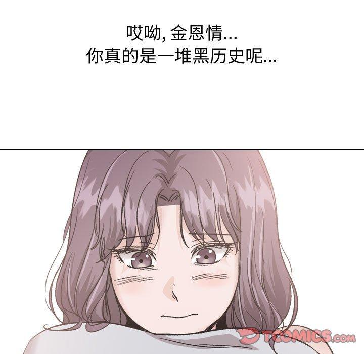《挚友》漫画 第35话
