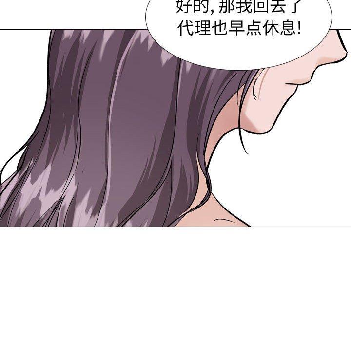 《挚友》漫画 第35话