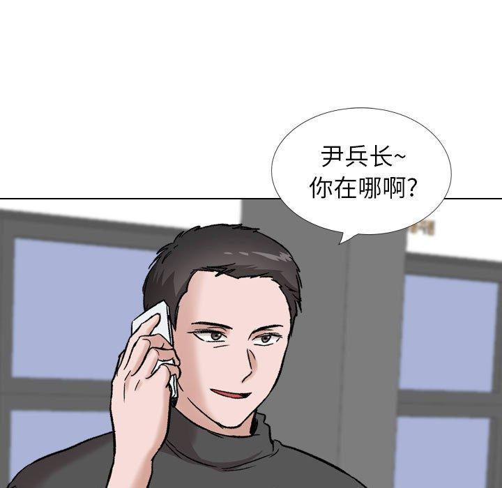 《挚友》漫画 第35话